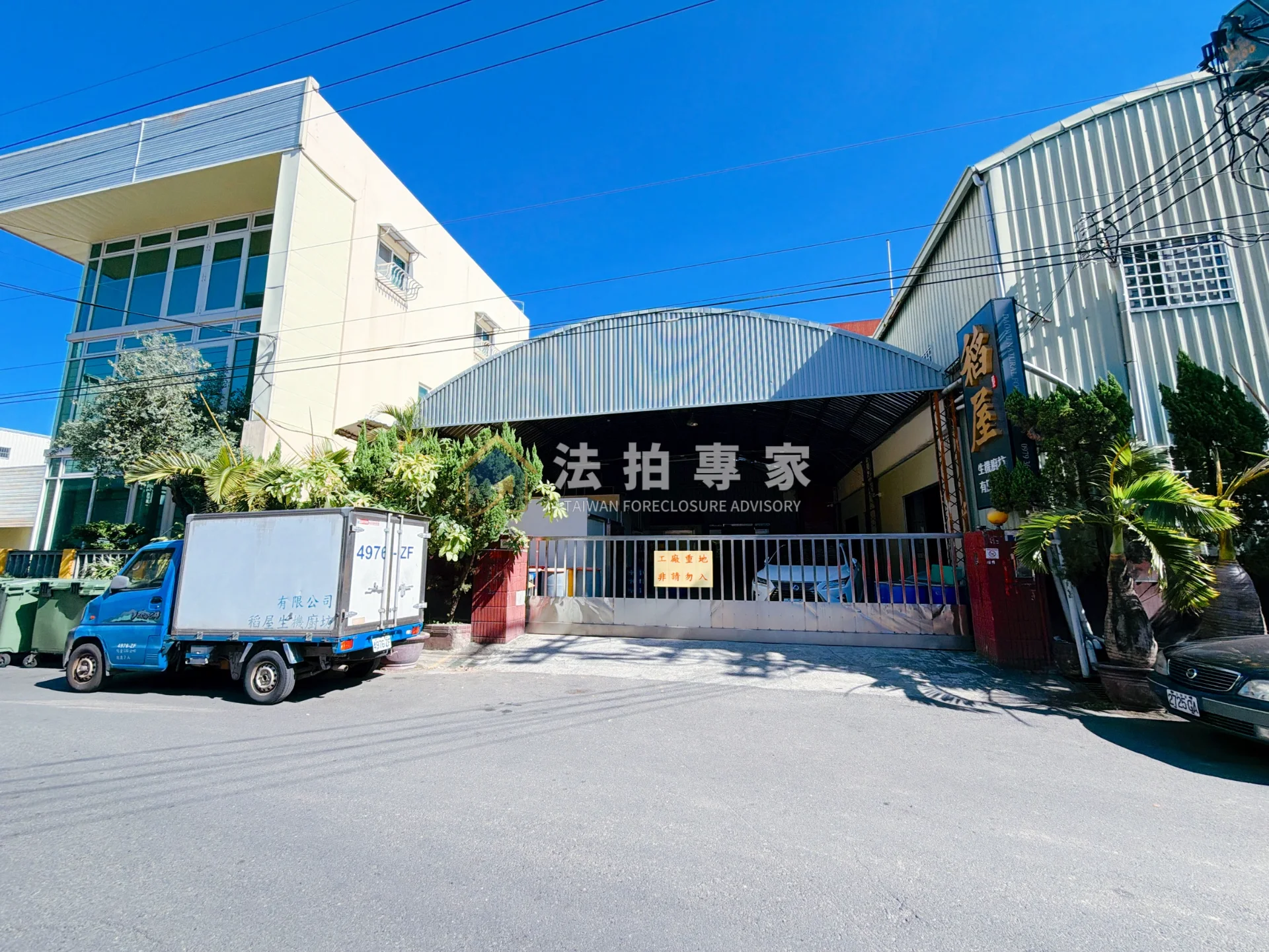 台中市烏日區烏日・中山路・乙種工業用地廠房法拍屋案件照片