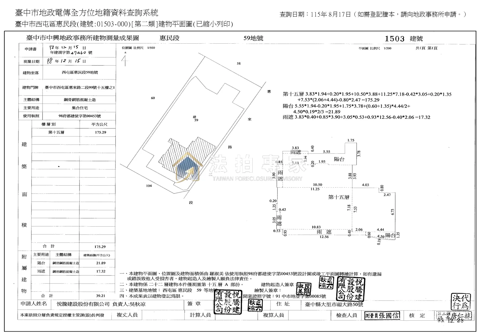 西屯・七期・精銳歐洲之星・三房雙平面車位照片 6縮圖