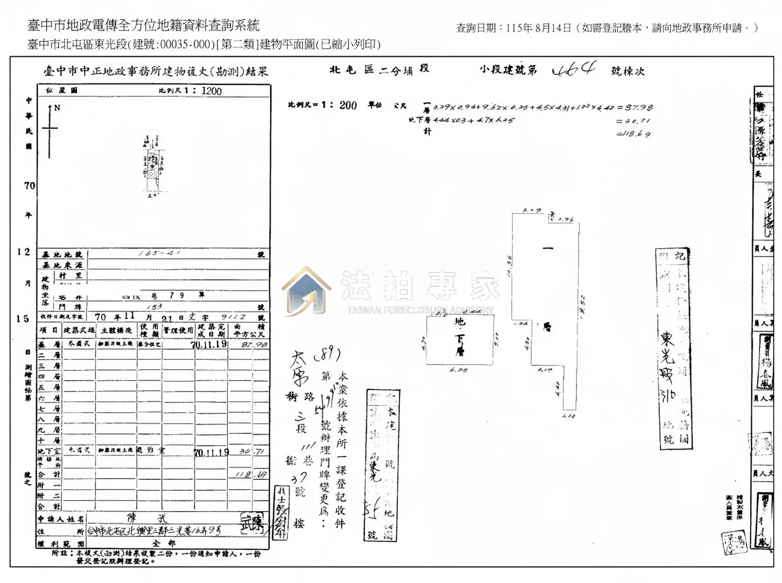 北屯・太原路・一樓三房公寓照片 5縮圖