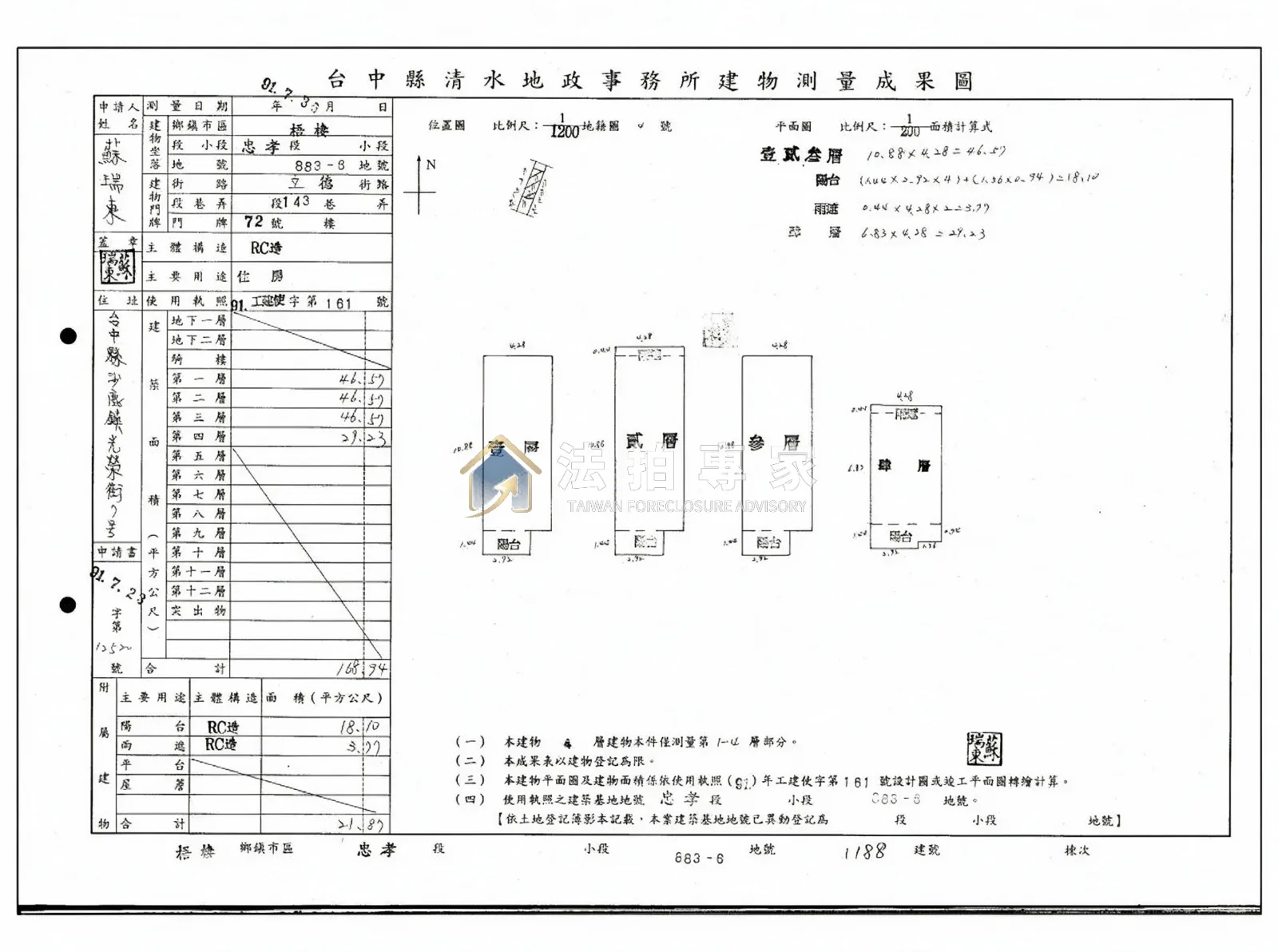 梧棲・立德街・四樓車庫透天照片 3縮圖