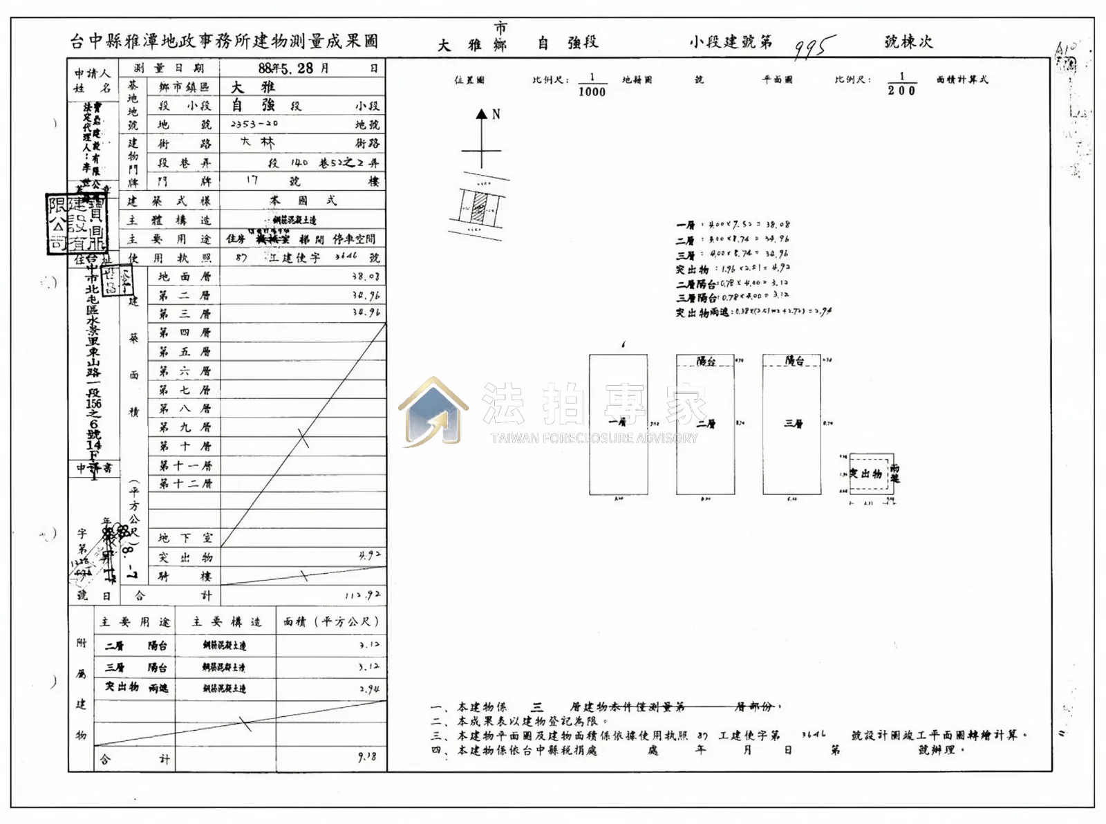 大雅・大林路・三樓朝北透天照片 2縮圖