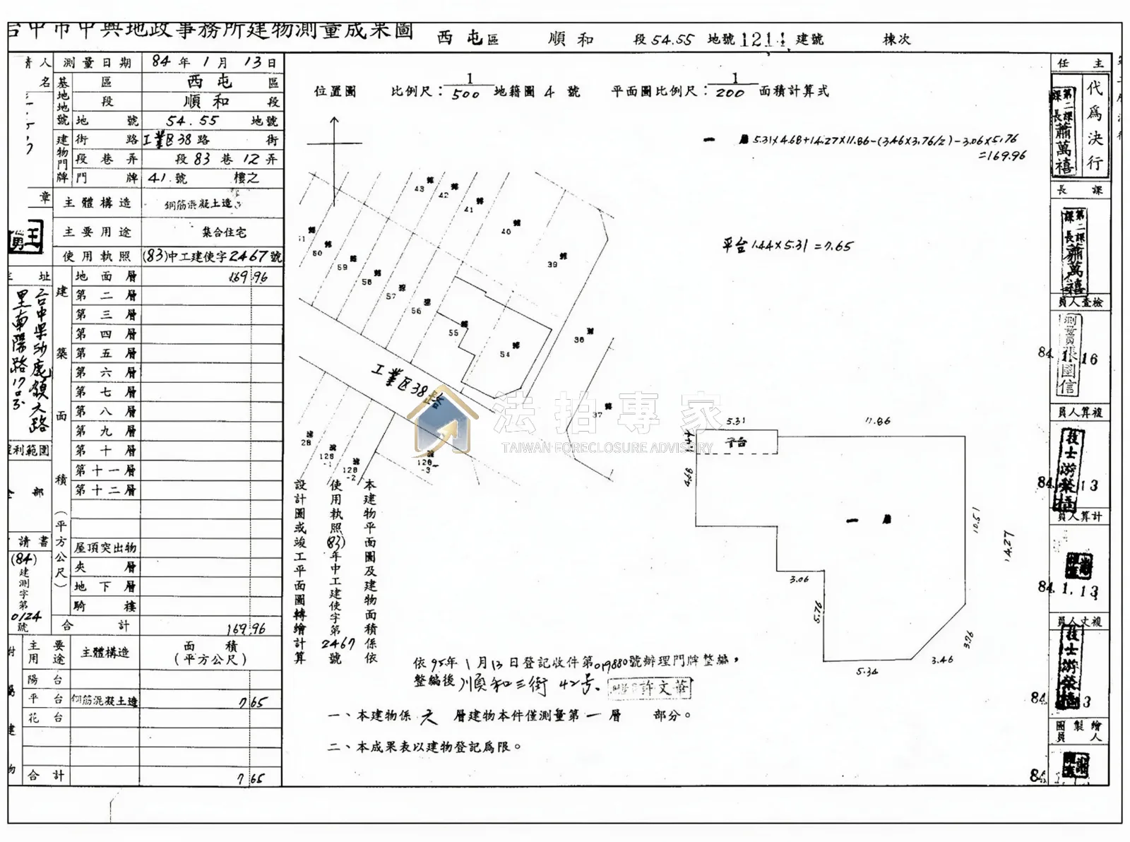 西屯・順和三街・顯眼大角店照片 3縮圖