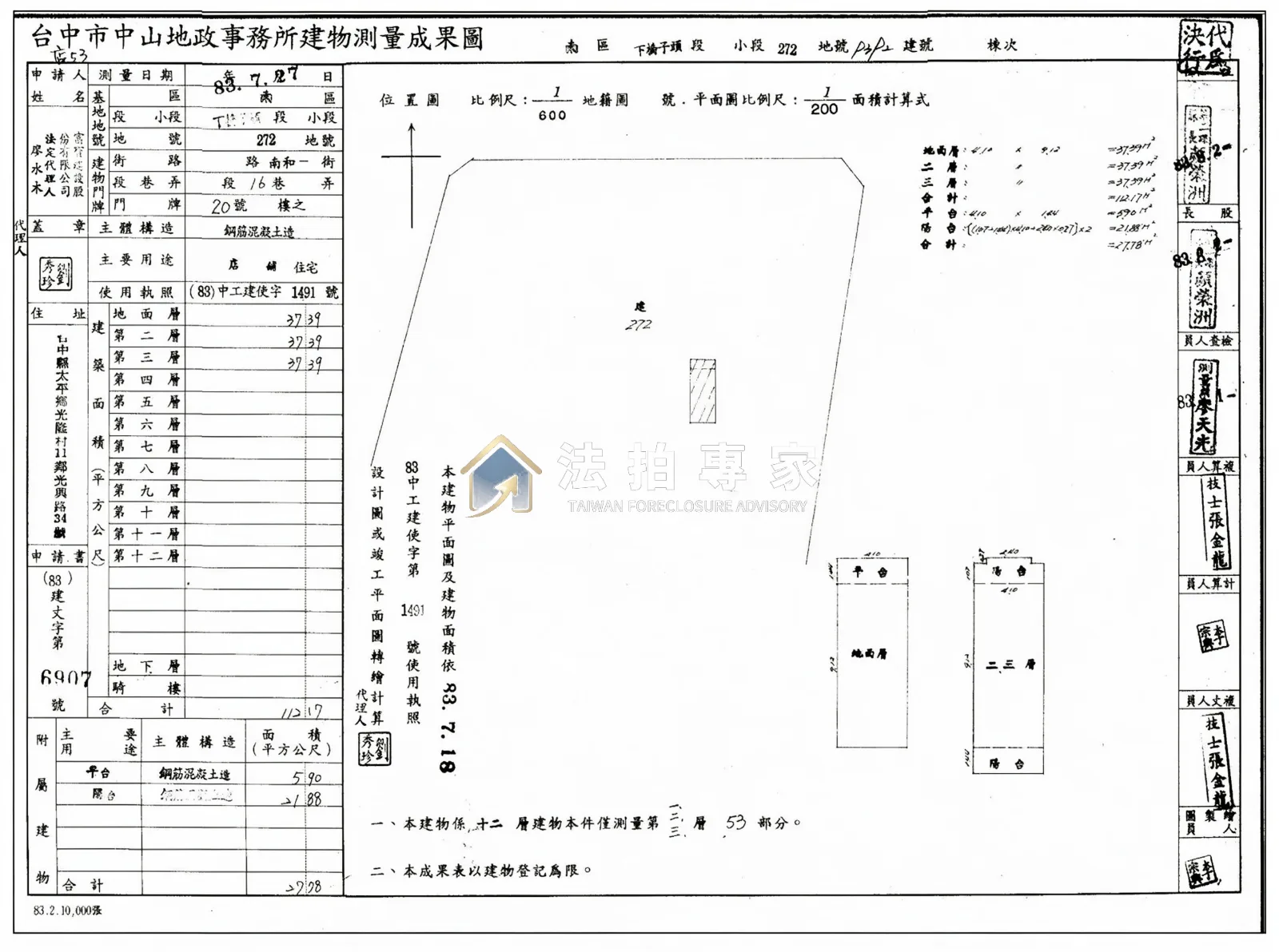南區・德昌中華・1~3樓店住照片 5縮圖