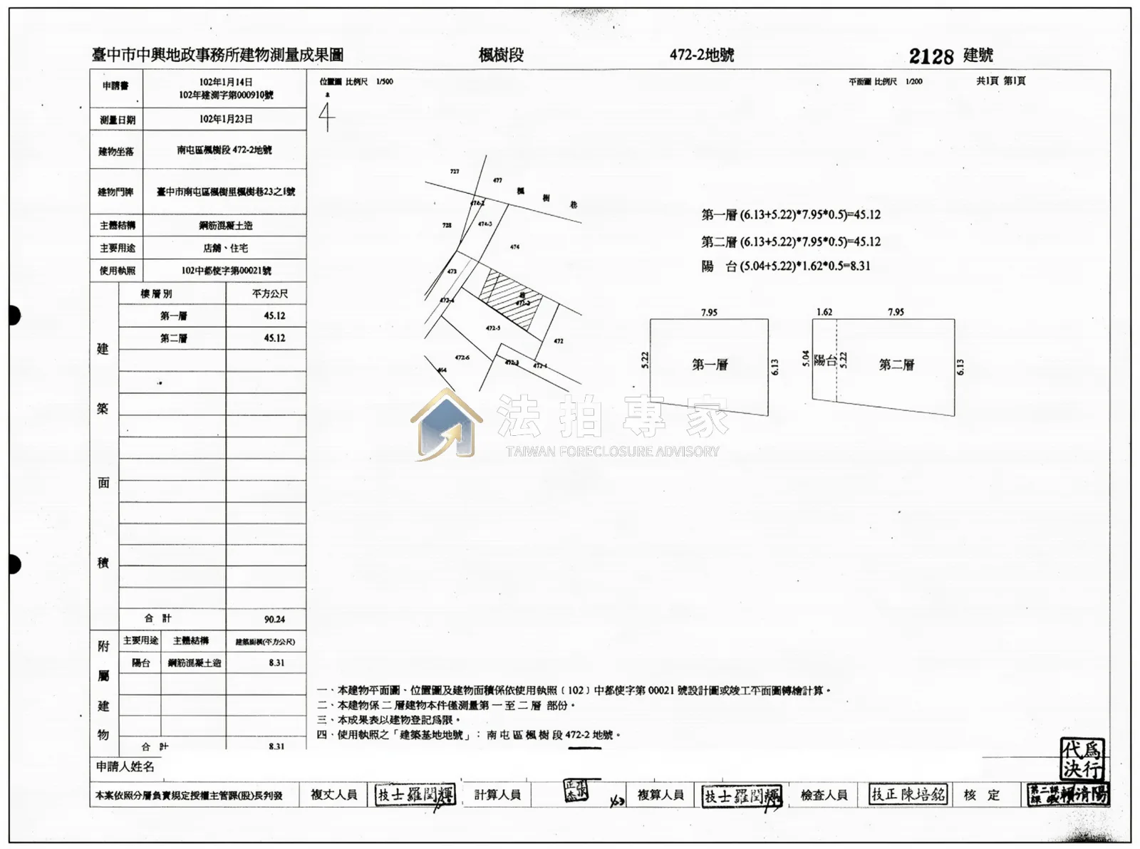 南屯・楓樹巷．面公園三樓透天照片 3縮圖
