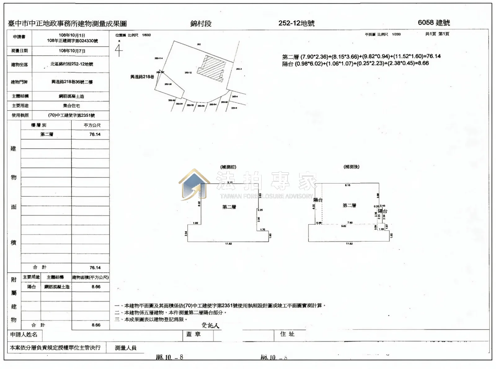 北區・興進路・二樓・三房公寓照片 6縮圖