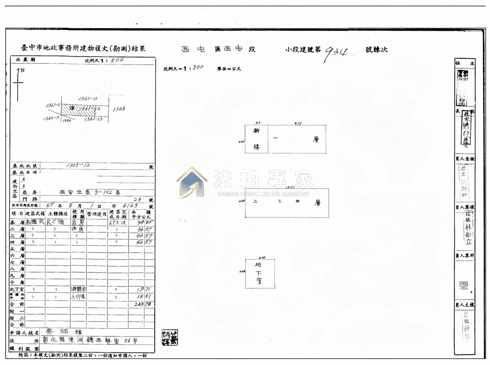 西屯・逢甲福星路・收租金透店照片 3縮圖