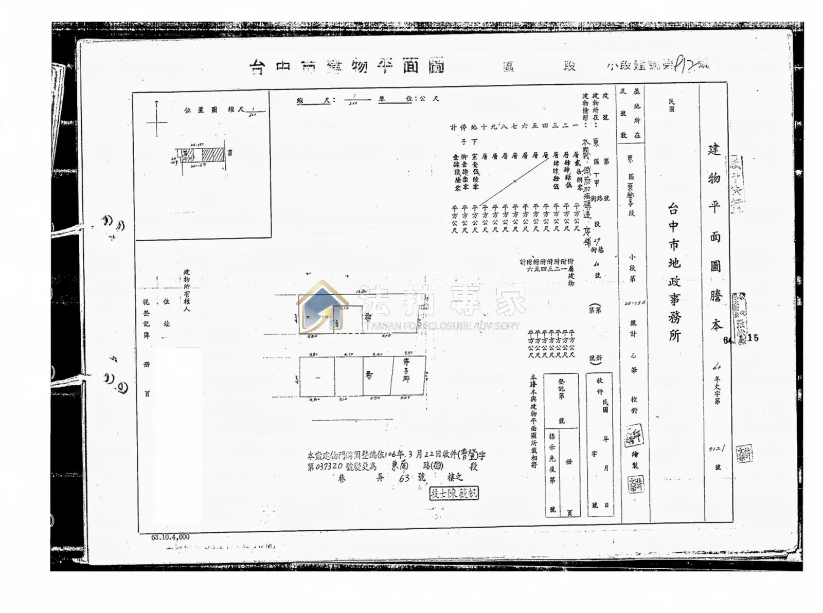 東區・東南街・整新四樓透天照片 4縮圖