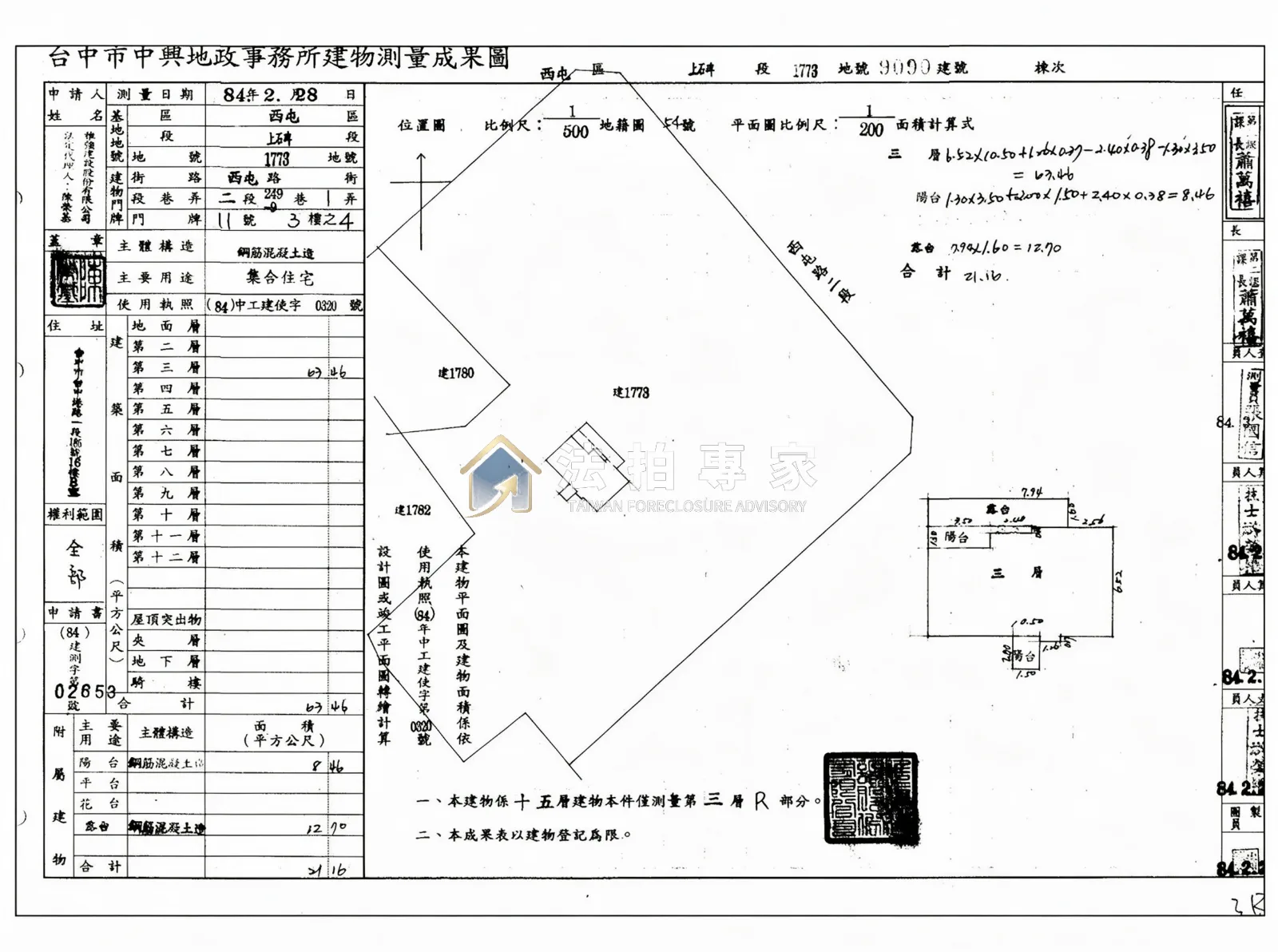 西屯・熊貓天下・三房平面車位照片 4縮圖