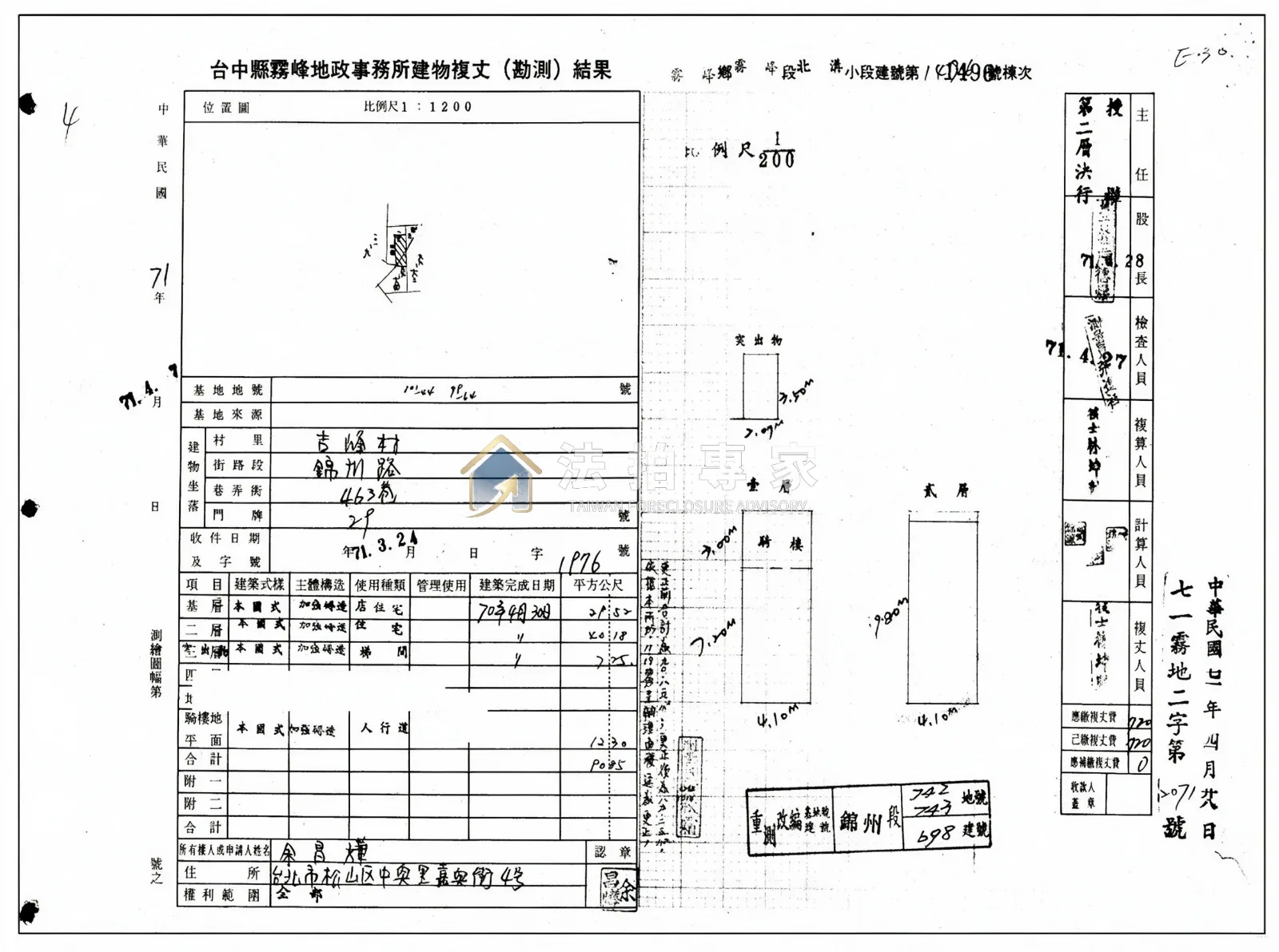 霧峰・錦州路・雙棟三樓邊間透天照片 4縮圖