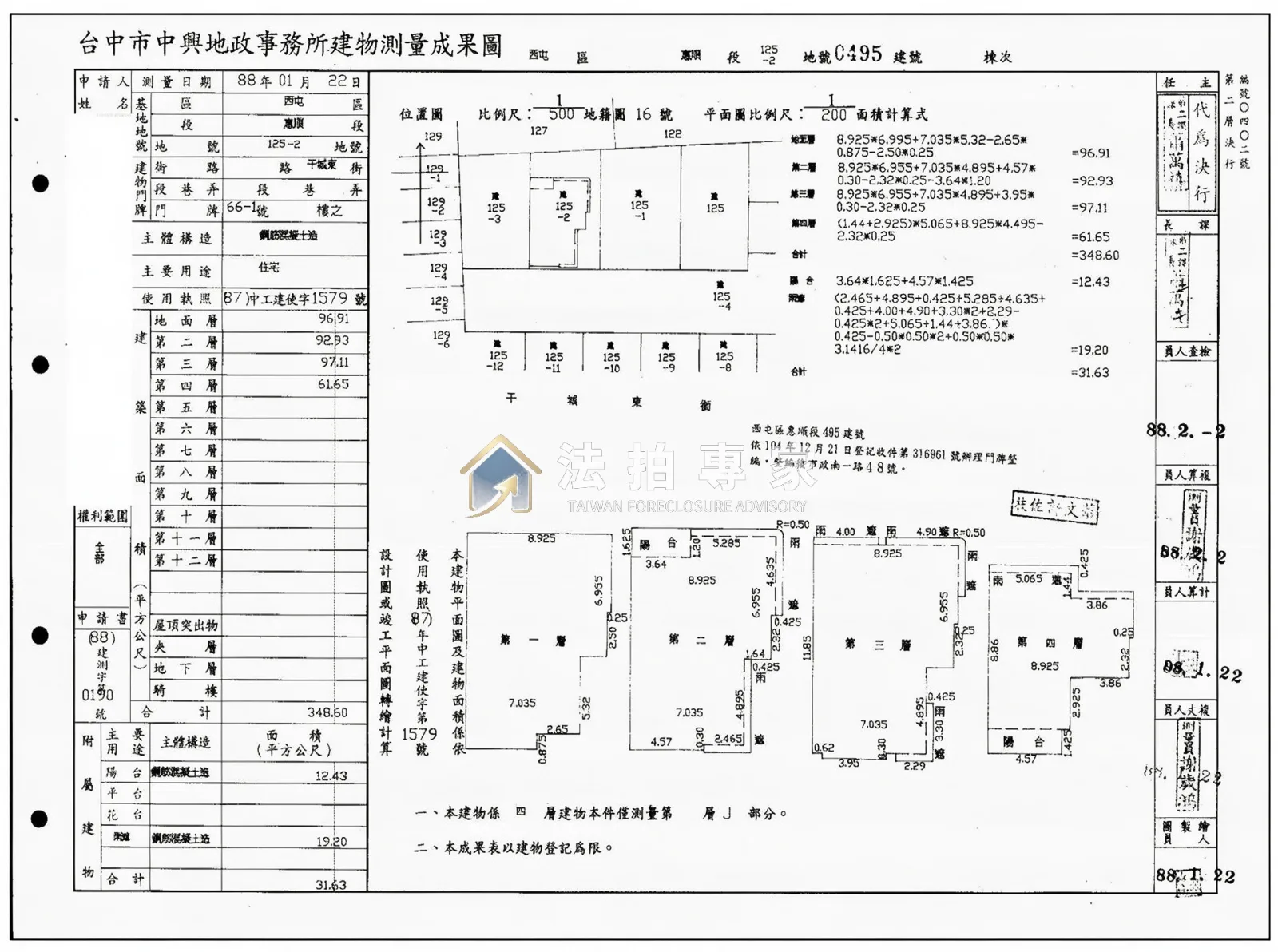 七期・如園．獨棟雙拼百坪豪墅照片 6縮圖