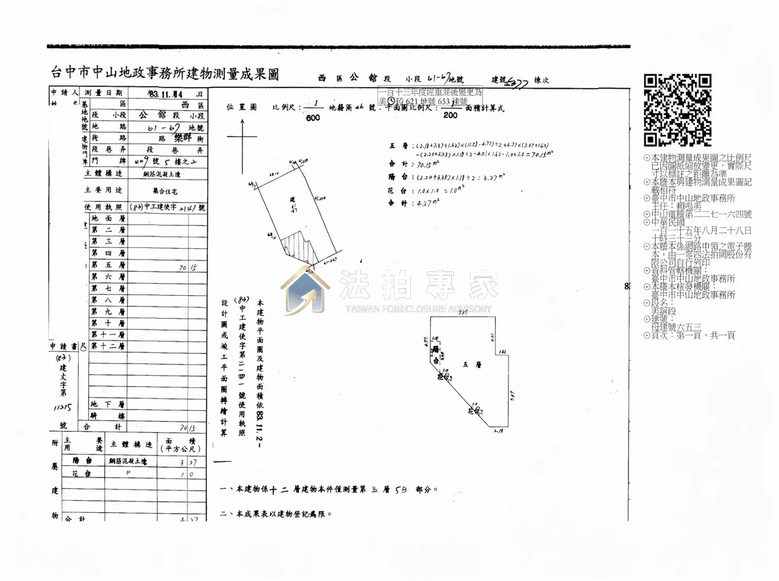 西區・印象大道・電梯三房照片 5縮圖