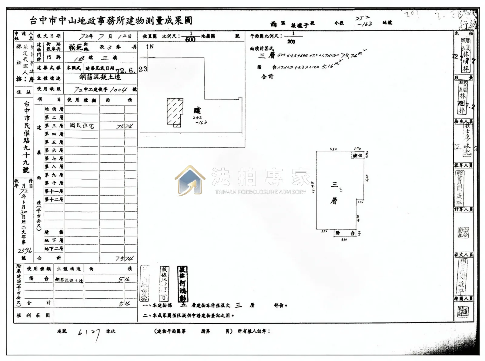 西區・模範街・三樓・三房公寓照片 6縮圖