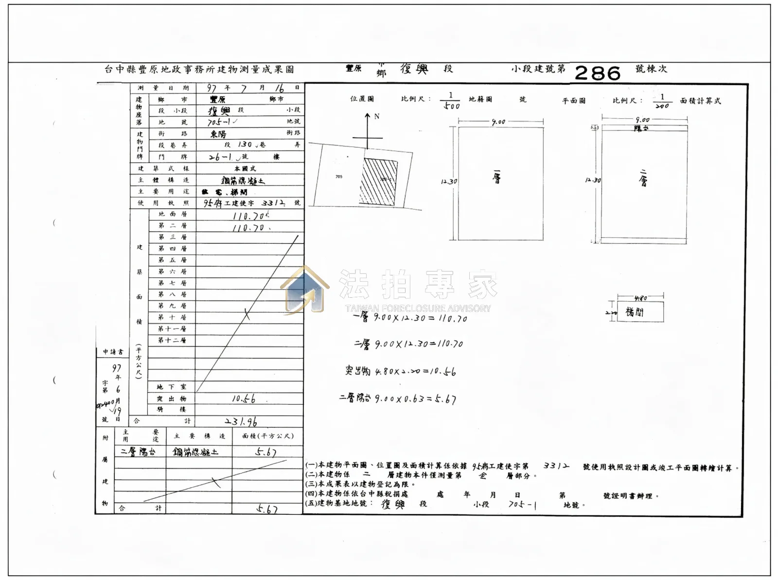 豐原・東陽路・大面寬雙戶透天照片 5縮圖