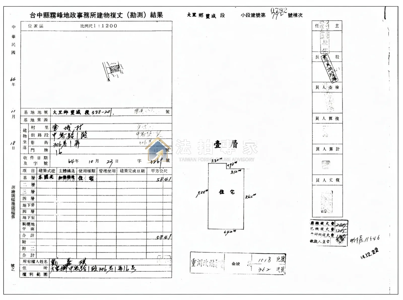 大里・中興路・大面寬二樓透天照片 2縮圖