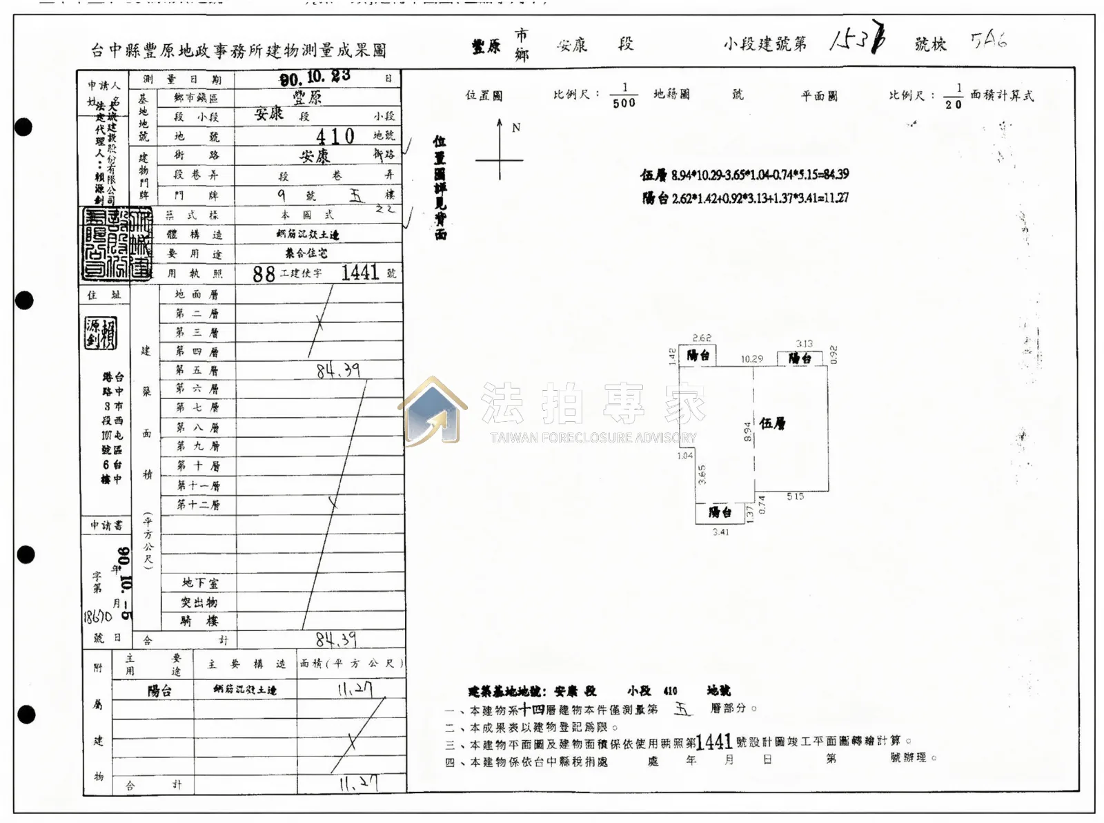 豐原・大城國寶・電梯三房照片 5縮圖