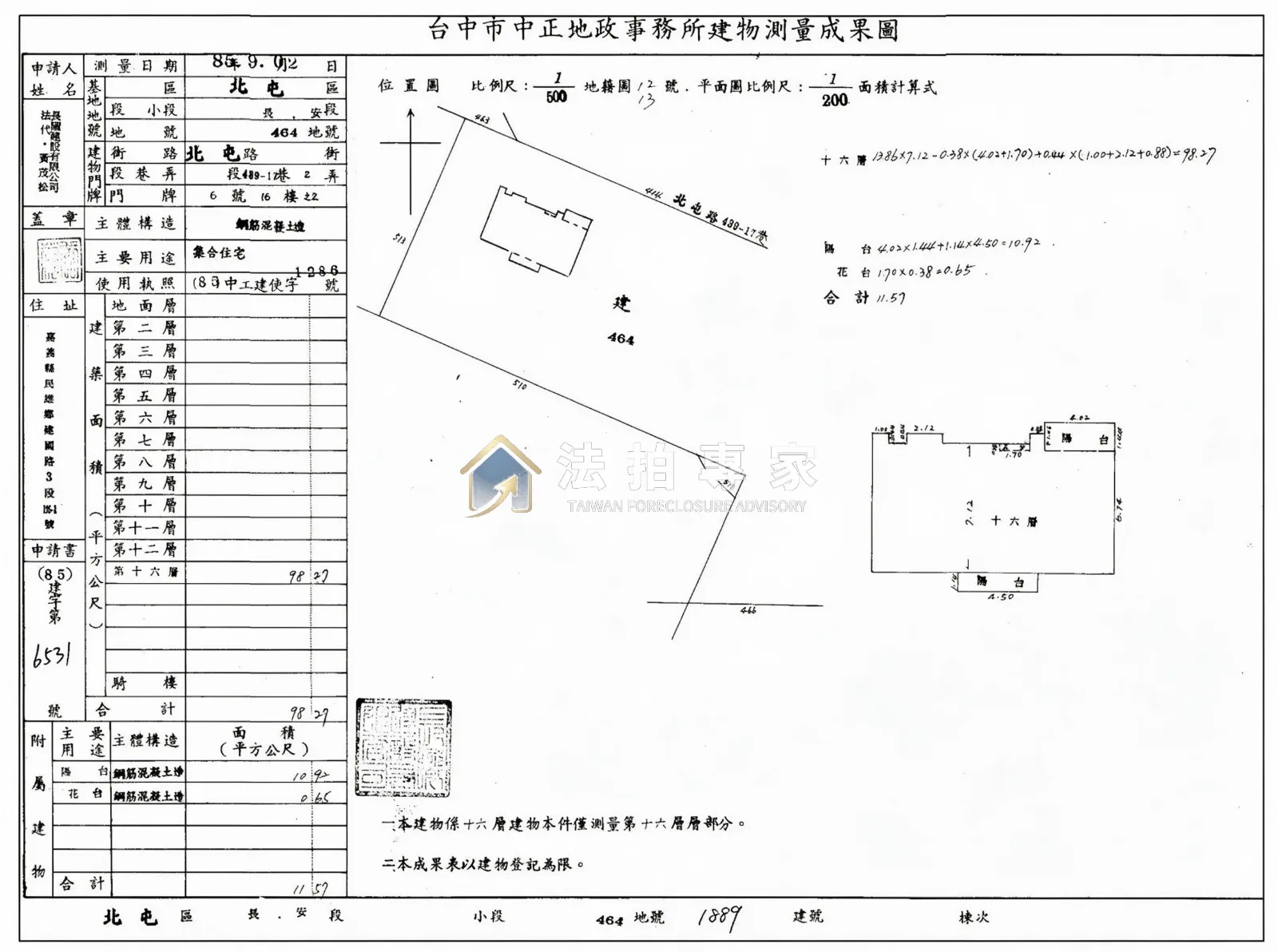 北屯・國家廣場・電梯視野四房照片 2縮圖