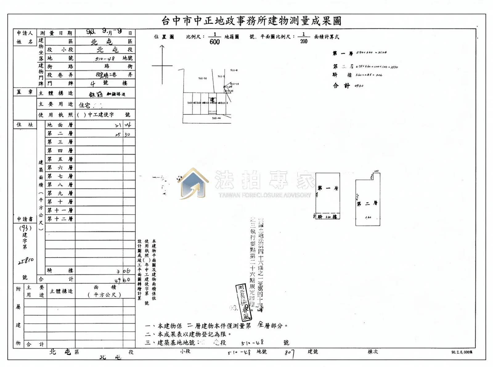 北屯・太原路・活巷三樓透天照片 4縮圖