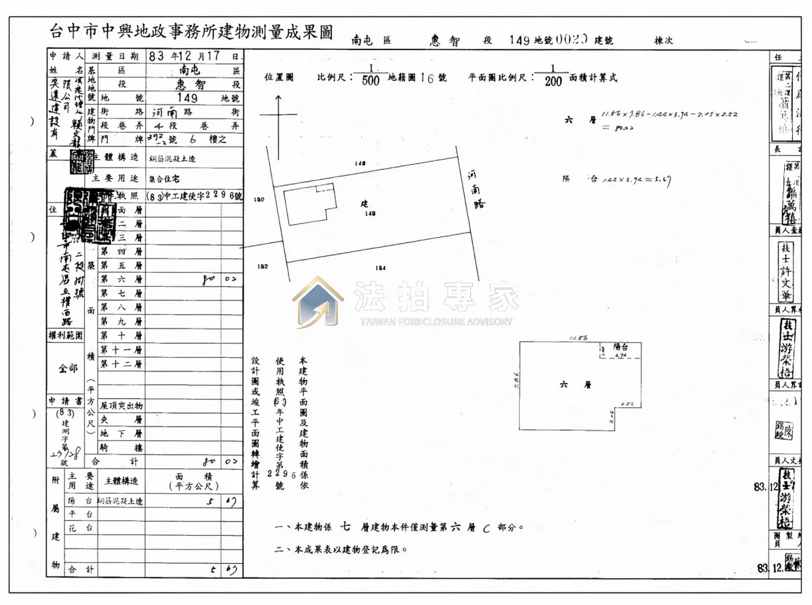 南屯・奕遠新都市．三房附車位照片 2縮圖