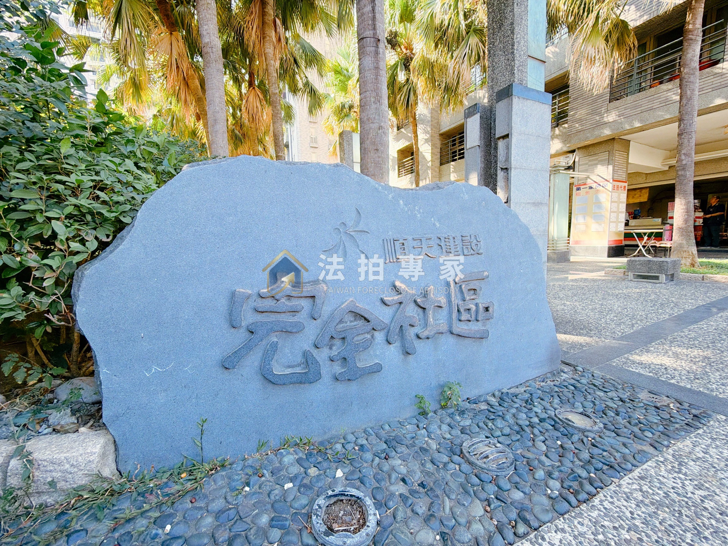 南區・順天完全社區・兩房附車位照片 3縮圖