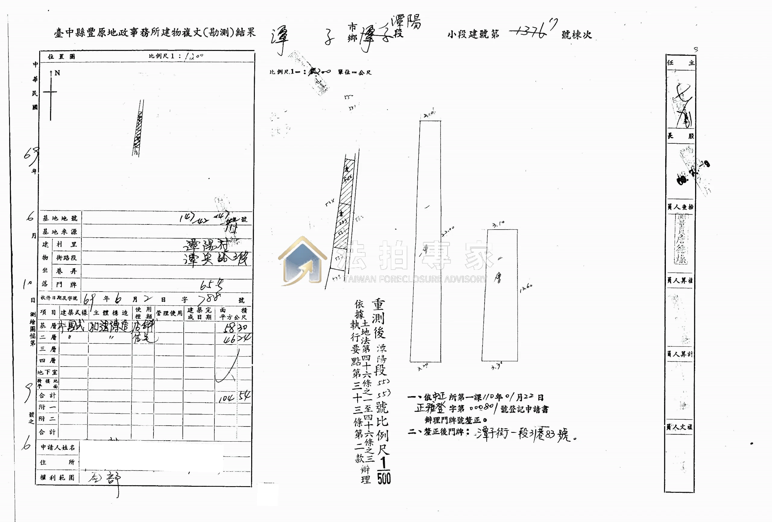 潭子・潭子街・大面寬三樓透天照片 4縮圖