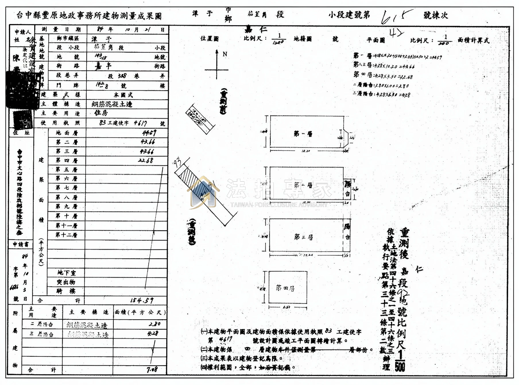 潭子・嘉豐路・邊間四樓透天照片 4縮圖