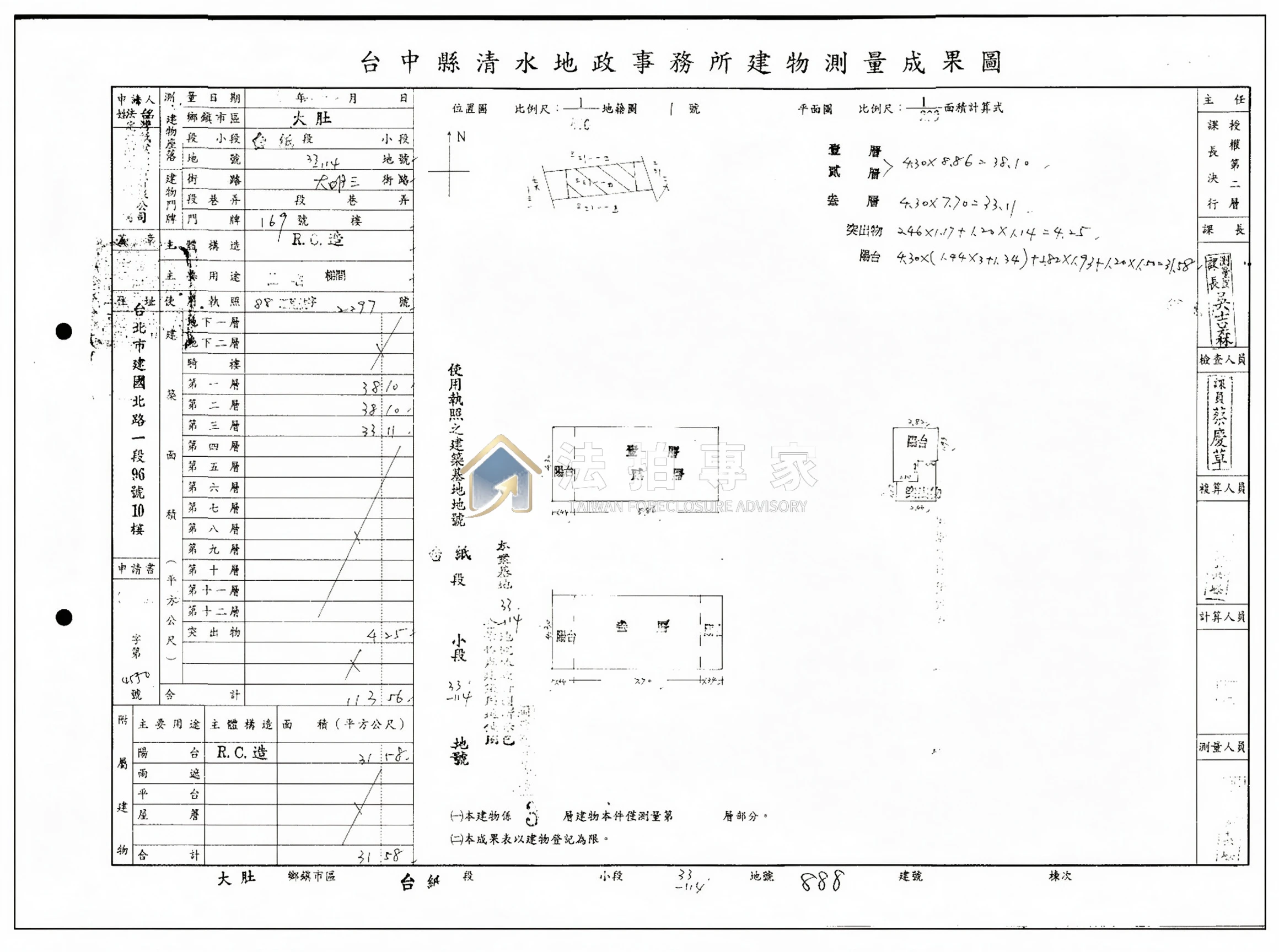 大肚・日光郡・臨路三樓透天照片 2縮圖