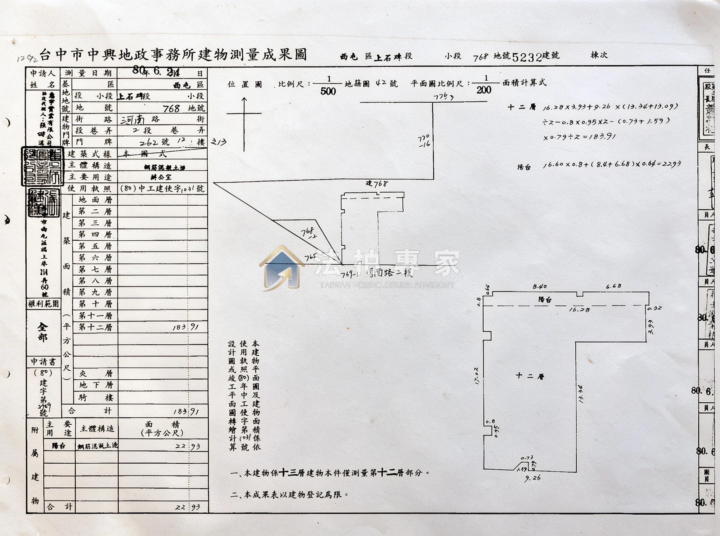 西屯・中港長鴻．商業辦公室・含四車位照片 5縮圖