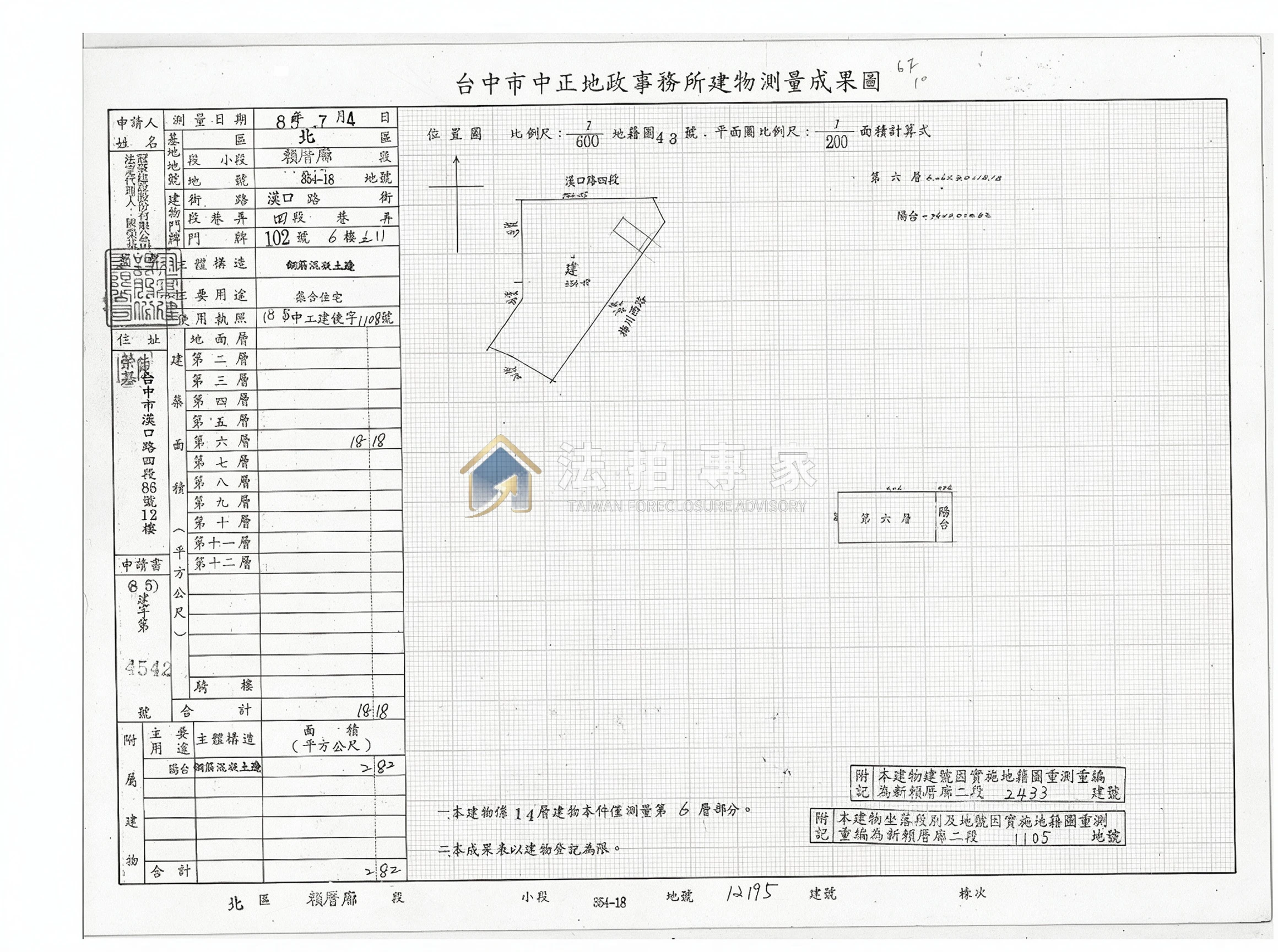 北區 ・紐約廣場・電梯雙套房照片 2縮圖
