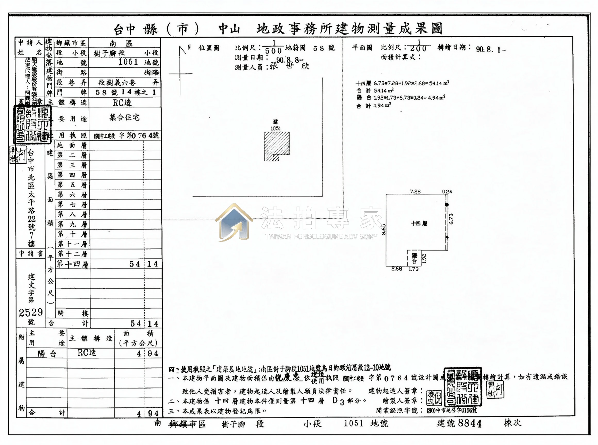 南區・順天完全社區・兩房附車位照片 4縮圖