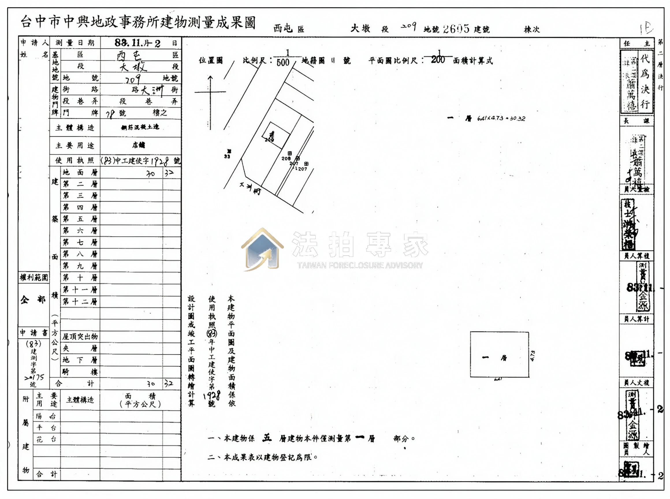 西屯・大墩十九街・1+2樓角間店面照片 5縮圖