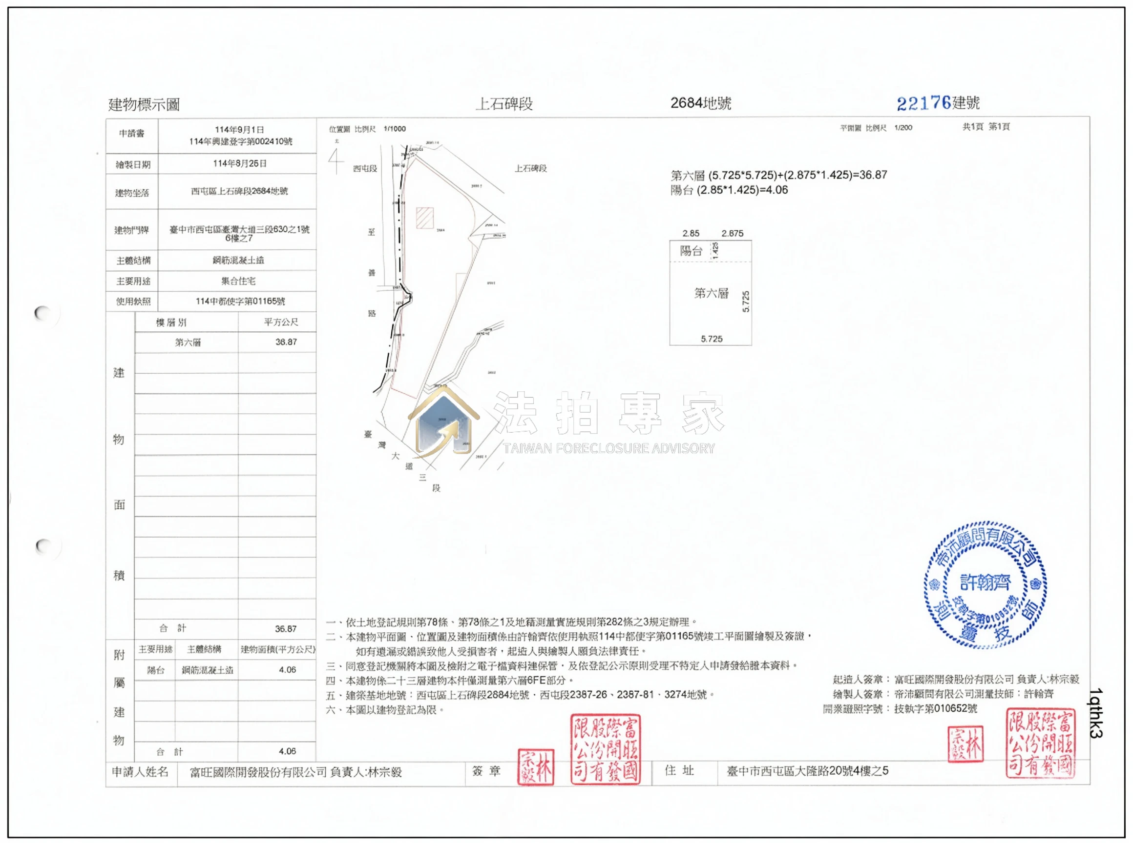 西屯・富旺天際W ONE・小豪宅附平面車位照片 4縮圖