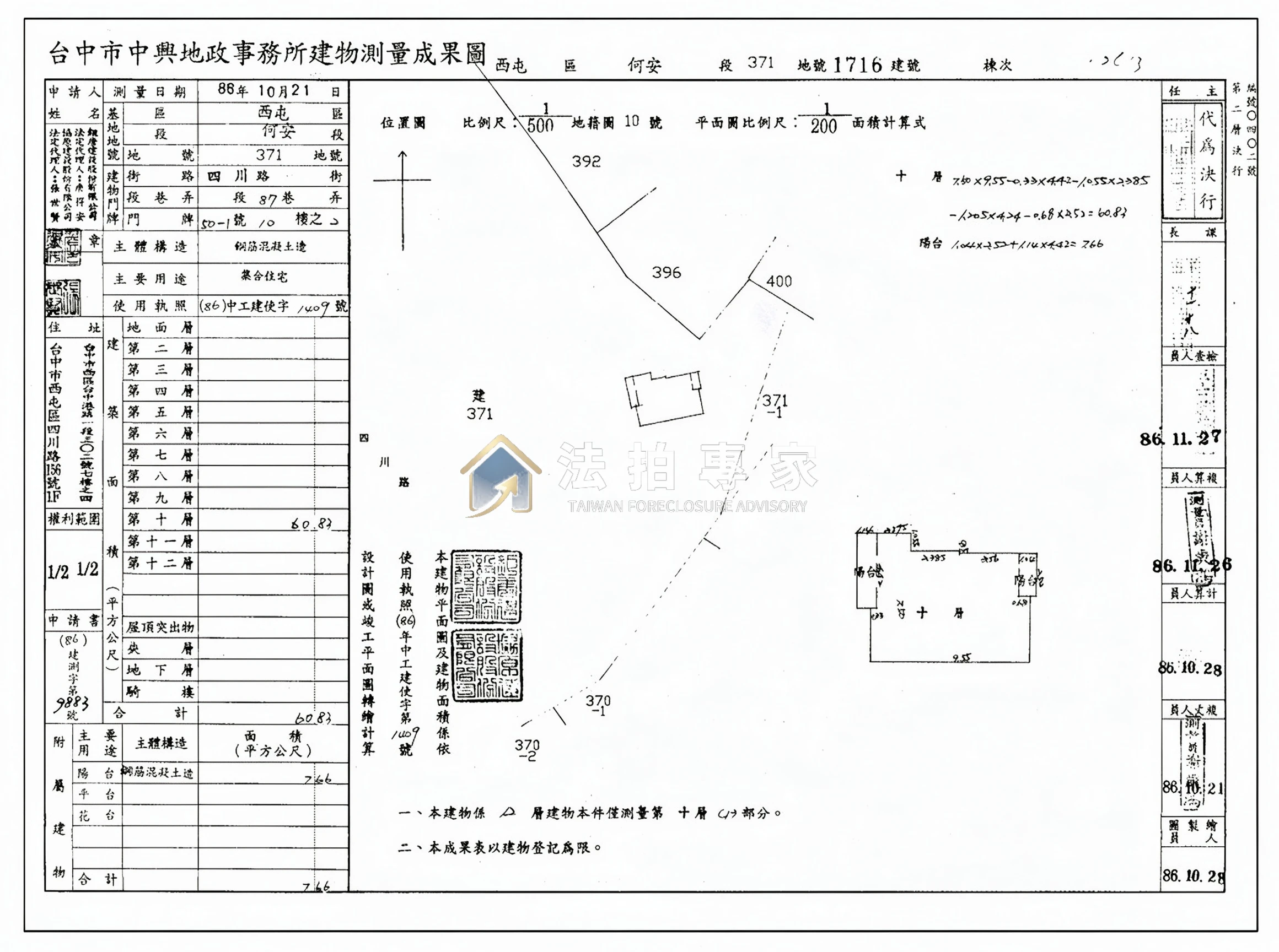 西屯・桂冠歐洲・電梯三房照片 6縮圖