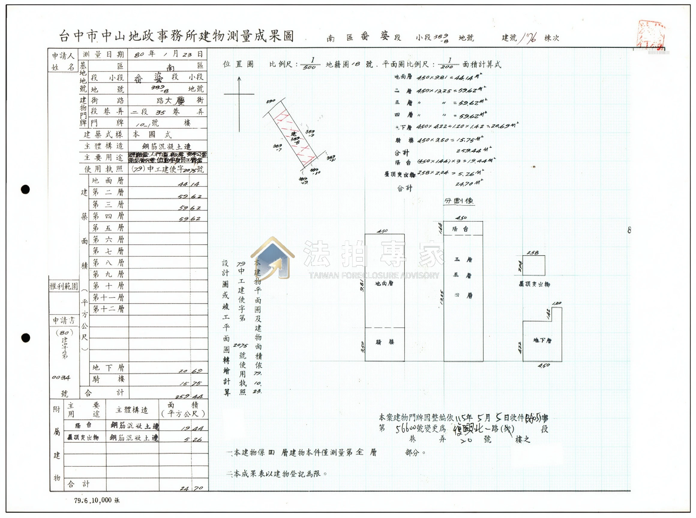 南區・大慶街・收租透天店面+9間套房照片 4縮圖