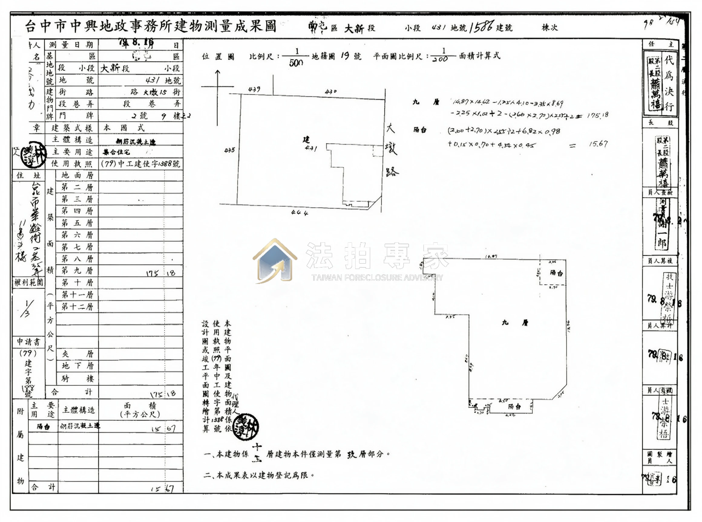 南屯・寶璽頤園・視野四房照片 4縮圖
