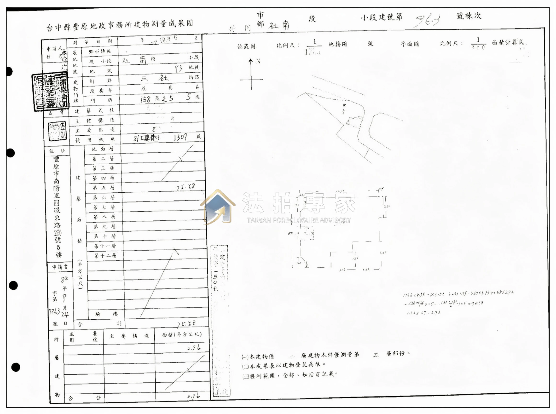 神岡・社口芳庭・電梯三房照片 4縮圖