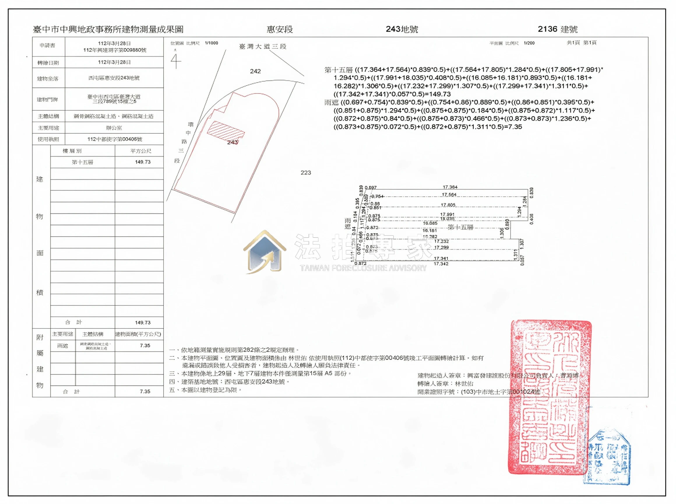 七期・台中TOP1環球經貿中心・頂級商辦・附雙車位照片 6縮圖