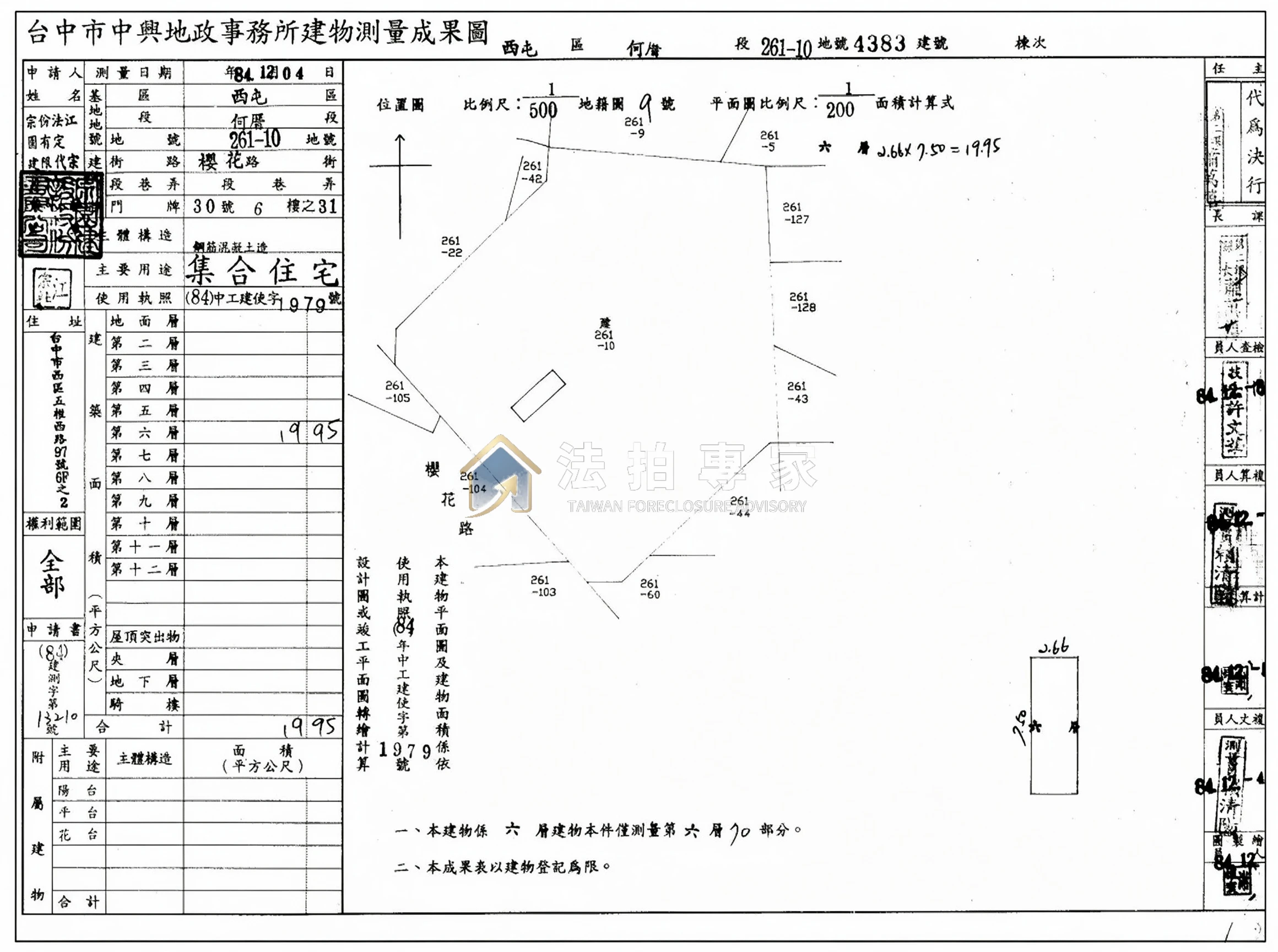 西屯・櫻花之市・電梯大套房照片 6縮圖